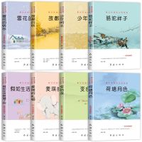 小学生课外阅读书籍三四五六年级名著书籍初中必读背影朱自清散文 套装一(8册)