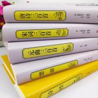 中国古诗词大全集唐诗三百首元曲三百首宋词三百首诗经楚辞