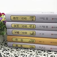 中国古诗词大全集(唐诗三百首+元曲三百首+宋词三百首+诗经+楚辞