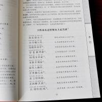 [注音版唐诗宋词全译]唐诗宋词三百首 唐诗宋词元曲正版全集