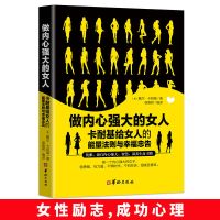 全套6册 把生活过成你想要的样子女性提升自己气质修养书籍书 做内心强大的女人 单本