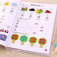 语文680题幼升小入学准备幼儿园教材学前语文数学书写暑假练习册 入学早准备语文【A4大开本】