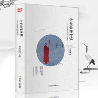 正版精装仓央嘉措诗集 纳兰容若词传词 古代文学小说诗歌诗词集锦 仓央嘉措诗集