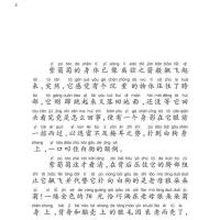 虎狼大战 彩绘注音版 动物小说适合1-3低年级年级阅读儿童文学