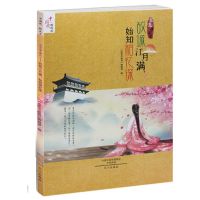 古风小说虐心宫斗恋恋中国风落笔随风长歌倚梦你颂良辰我吟锦时等 故城江月满始知相忆深