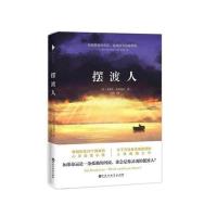 摆渡人123 重返荒原 无境之爱克莱儿文学小说心灵治愈书 摆渡人1