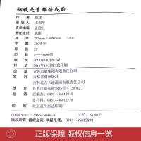 钢铁是怎样炼成的原著正版中英文双语版英汉对照互译书籍英语