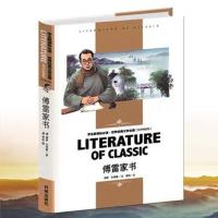 钢铁是怎样炼成的 傅雷家书 原著正版无删减八年级书初二课外书籍 傅雷家书