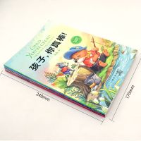 全套6册儿童情商与内心成长绘本3-6岁幼儿园启蒙早教睡前故事书籍