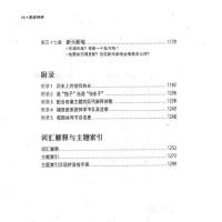 系统神学上下册古德恩韦恩格鲁登