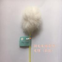 台湾Amy&Carol逗猫棒 仿真羽毛响片亮片长杆田园昆虫蝴蝶猫咪玩具 毛绒系列:毛球白色一支