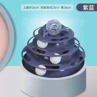 猫玩具小猫的三层转盘球猫咪神器逗猫棒四层幼猫宠物用品猫猫套装 黛紫[升级款四层猫转盘可发光]