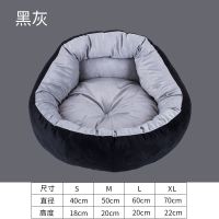 新款猫窝秋冬季保暖封闭式狗窝猫窝小型犬泰迪狗窝四季通用宠物窝 升级加厚款榻榻米暖窝[黑灰] S/直径40cm(建议5斤内