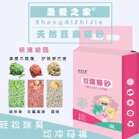 豆腐猫砂6L除臭无尘豆腐砂4斤猫咪用品绿茶原味水蜜桃猫砂 6L[一包4斤试用款] 精品原味奶香