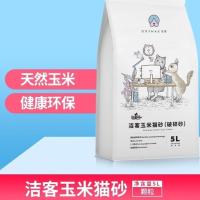 洁客猫砂豆腐砂2.72kg除臭无尘结团绿茶奶香猫沙6L猫咪用品 洁客玉米破碎猫砂*1 可做花肥