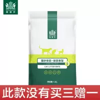 耐威克豆腐猫砂特价绿茶/活性炭/原味混合无尘沙子除臭猫砂伴侣 绿茶猫砂伴侣1.6L