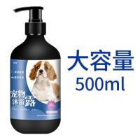 [超香超干净]狗狗沐浴露杀菌除臭杀螨泰迪金毛宠物通用洗澡用品 1瓶装