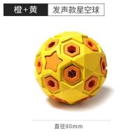 么哇狗狗玩具耐咬磨牙宠物解闷小泰迪金毛大型犬幼犬发声光玩具球 大号 发声星空球橙黄
