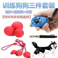 狗狗玩具弹力球马犬球训狗宠物玩具耐咬训犬巡回球金毛磨牙玩具球 单响片[1个]