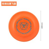 Meianju标准比赛飞盘 耐咬飞盘宠物玩具飞盘狗训练盘浮水抛掷玩具 橙色标准小狗盘(180mm)