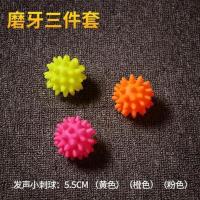 宠物狗狗玩具球耐咬幼犬小狗磨牙惨叫尖叫鸡发声泰迪金毛用品解闷 小刺球[三个装]