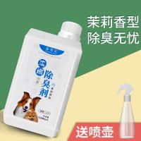 宠物消毒液除臭剂敌消毒特水犬猫尿杀菌室内去味香水除味猫狗用品 茉莉花香1瓶装(1000ml) 无喷壶