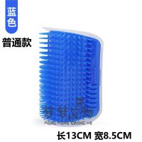 猫墙角蹭毛器猫咪挠痒痒玩具蹭痒器按摩刷宠物用品猫用蹭脸猫抓板 蓝色 普通款[含猫薄荷]