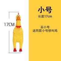 惨叫绝望鸡会叫的鸡尖叫鸡猫狗发声玩具门铃鸡怪叫鸡 小号鸡(17CM) (送同款)