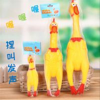 惨叫鸡 尖叫鸡 怪叫鸡发泄鸡 整人整蛊发声狗狗宠物玩具儿童玩具 惨叫鸡小号[17cm]