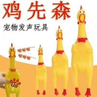 [鸡套餐]宠物玩具惨叫鸡尖叫鸡 会叫的鸡 猫狗发泄玩具 小号惨叫鸡(1只)