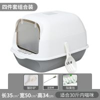猫砂盆全半封闭式厕所大号小号幼沙防外溅除臭屎猫咪用品 雾霾灰 [半封闭]加厚送猫砂铲
