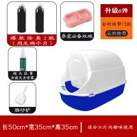 全半封闭猫砂盆除臭猫厕所带门吸味大号猫沙屎盆防外溅猫咪咪用品 深海蓝 小猫专用款 无赠品(款颜色随机)
