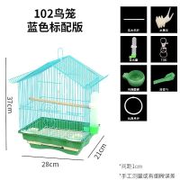 虎皮鹦鹉鸟笼子牡丹珍珠文鸟小型别墅金属屋顶观赏笼铁艺繁殖鸟笼 蓝色 102鸟笼[标配]