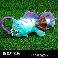 仿真软胶海洋动物模型八爪鱼章鱼鹦鹉螺海豚虎鲸儿童玩具 大灯笼鱼(柔软)