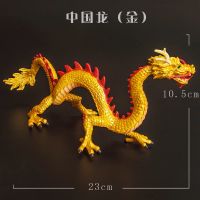 儿童礼物仿真神话传说动物模型玩具中国龙五爪金龙东方神龙吉祥物 中国龙(金)