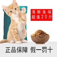 派派猫粮20斤成猫海洋鱼牛肉味通用型全价去毛球英短流浪猫粮10KG 海鲜鱼猫粮10kg