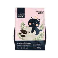 猫粮幼猫奶糕粮幼年小猫奶猫增肥发腮全价英短专用天然粮200g12斤 幼猫粮200g[新客体验]