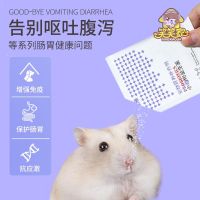 肠胃宝益生菌3g仓鼠肠胃宝宠物兔子松鼠调理肠胃小宠腹泻拉稀用品 益生菌1包(送量杯+勺子)