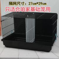 仓鼠笼基础笼47基础笼仓鼠宝宝用品金丝熊别墅新手套餐超大基础笼 超大47基础笼隔板(注意不是笼子) 裸笼(无食盆饮水器)