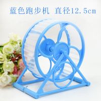 仓鼠跑轮支架跑轮跑球金丝熊跑步机仓鼠玩具笼子 支架跑步机 蓝色 直径12.5厘米