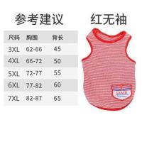 狗狗衣服大狗金毛萨摩耶拉布拉多阿拉斯加春装宠物中型大型犬薄款 红色--大狗水手背心 3XL-（建议18-26斤）