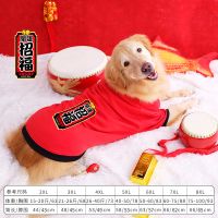 大狗狗衣服新年装秋装秋冬季款大型犬金毛拉布拉多阿拉斯加哈士奇 招福冬款 3XL:体重20-30斤