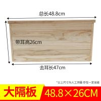 蜜蜂蜂箱隔板杉木包边大小隔板中意蜂蜂王标准养蜂保暖保温板批发 48.8大隔板[杉木包边] 2个装