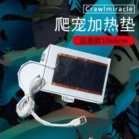 爬虫加热垫陆龟箱乌龟蜘蛛蝎子守宫爬宠箱温控宠物蛇斗鱼缸角蛙盒 [USB无开关款]迷你号
