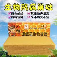 生物防病中蜂巢础天然蜂蜡蜂巢蜂具蜜蜂养蜂工具全套35片巢脾 生物防病巢础35片