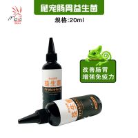 爬宠用品专用益生菌爬虫活体守宫鬃狮蜥蜴玩具蛇拉稀呕吐调理肠胃 20