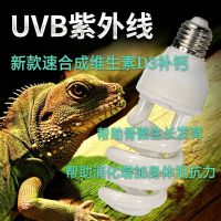 爬宠爬虫UVB补钙灯含紫外线杀菌帮助消化和骨骼发育龟蜥蜴专用 13w10.0款