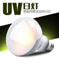 爬虫UVA日光灯夜灯加热太阳灯架UVB陆龟蜥蜴蛇刺猬鹦鹉爬宠照明灯 日灯25W