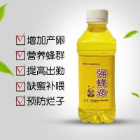 蜜蜂营养液繁蜂液养蜂喂蜂蜜蜂催产液催产灵蜜蜂烂子病强蜂液 蜜蜂强蜂液1瓶(500克)