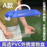 塑料加厚乌龟盒金鱼盒外带透明鱼缸盒子手提塑料盒乌龟缸鱼缸 A款小号